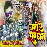 Dhani Ho Sab Dhan (Pawan Singh) Dj Raja Tilouthu